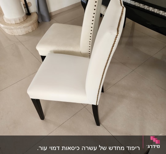כיסאות מרופדים בלבן עם מסמרי קישוט זהובים